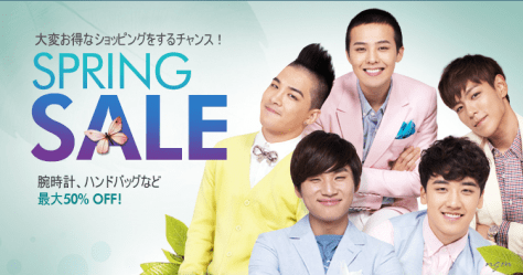 lotte sale