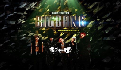 Big Bang - We Moba - 2015 - 02